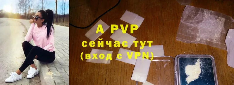 A PVP Crystall  дарнет шоп  Асино 