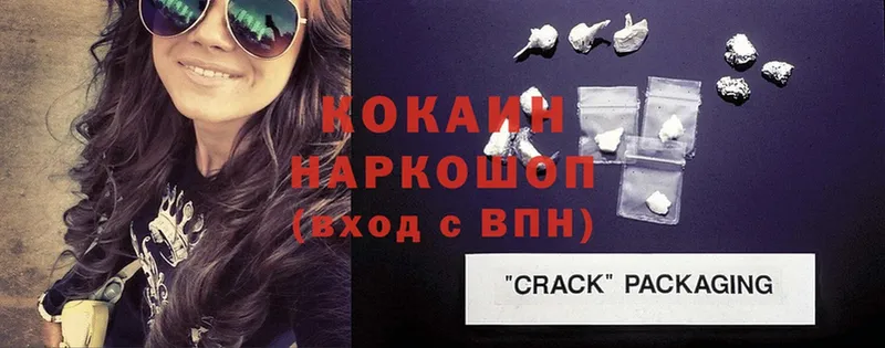 ОМГ ОМГ онион  купить наркоту  Асино  Cocaine VHQ 