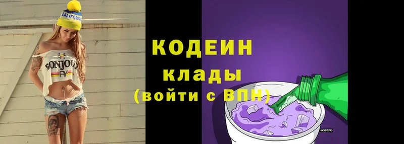 цена наркотик  нарко площадка формула  Codein Purple Drank  Асино 